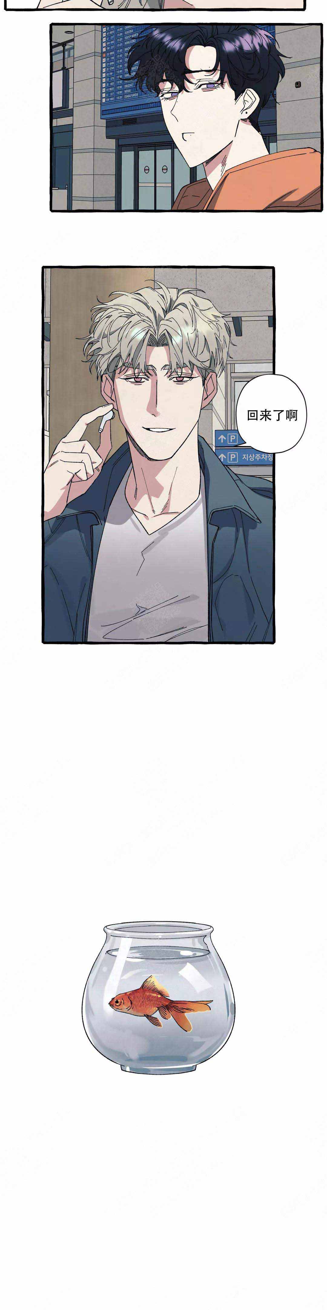 《cover up/纹身师》第42话 第2页