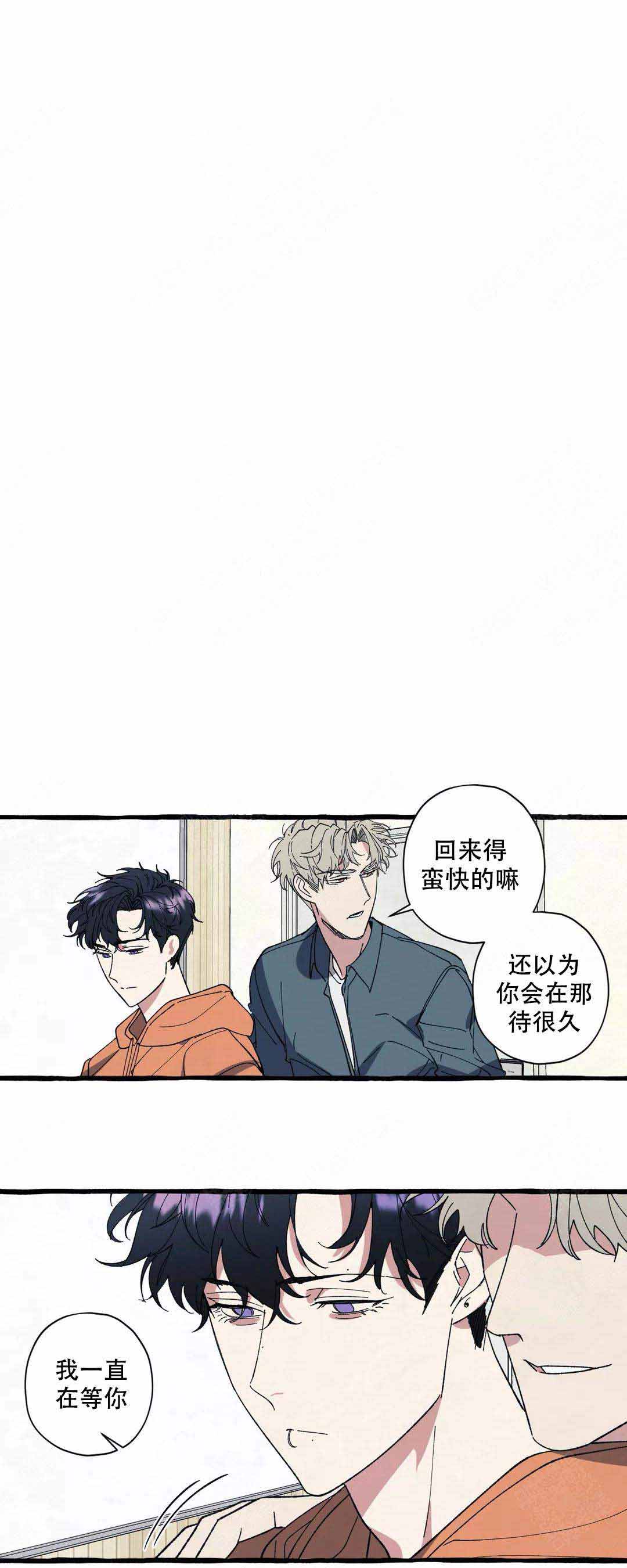 《cover up/纹身师》第42话 第3页