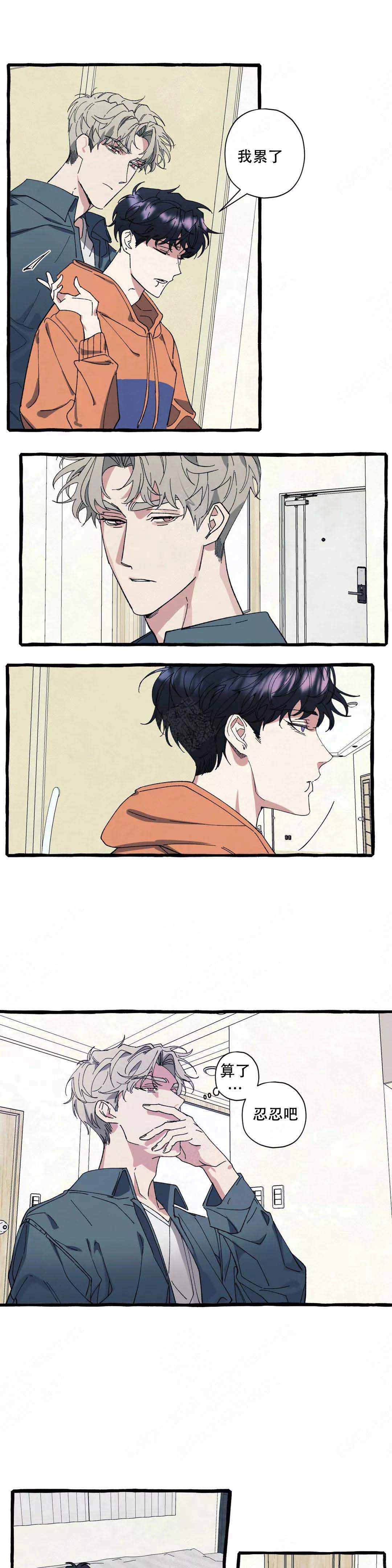 《cover up/纹身师》第42话 第4页