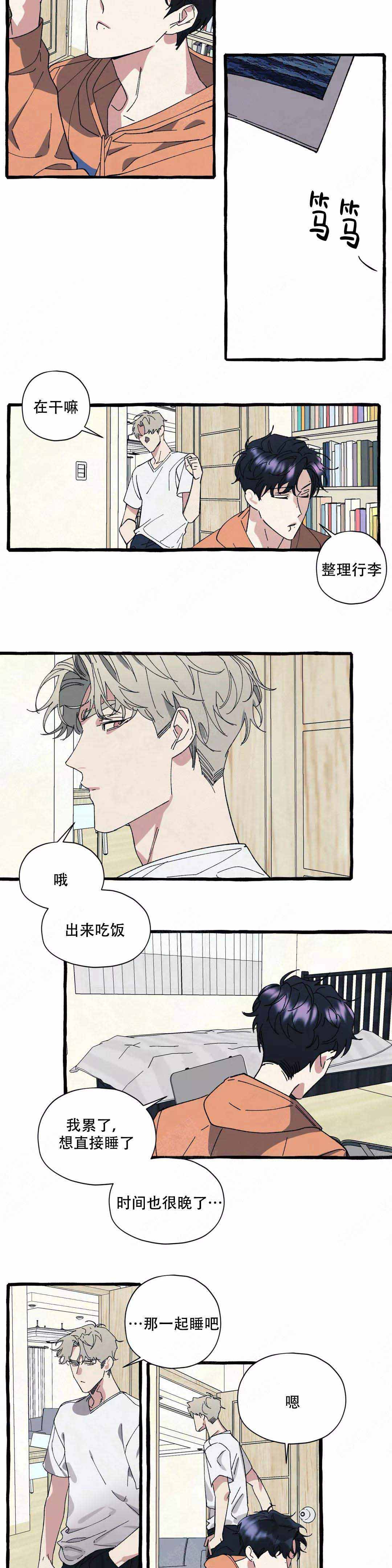 《cover up/纹身师》第42话 第6页