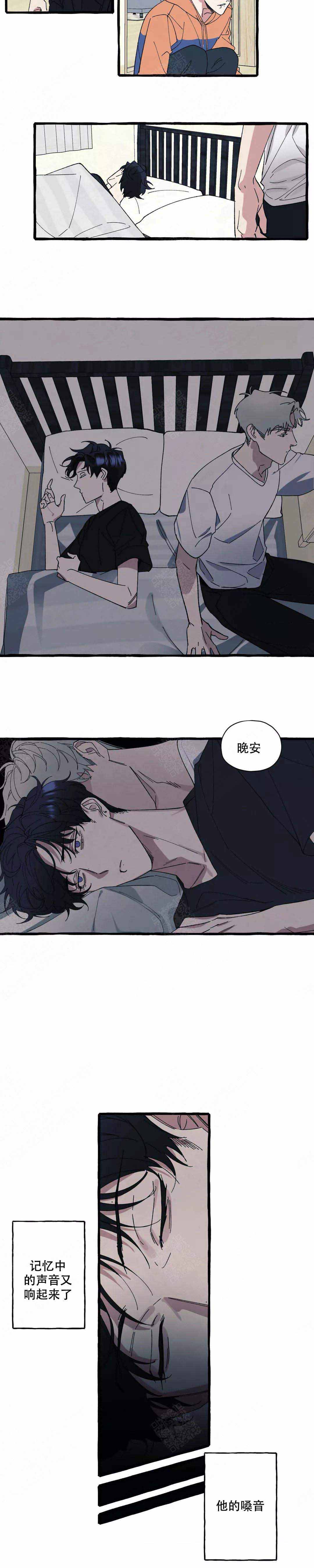 《cover up/纹身师》第42话 第7页