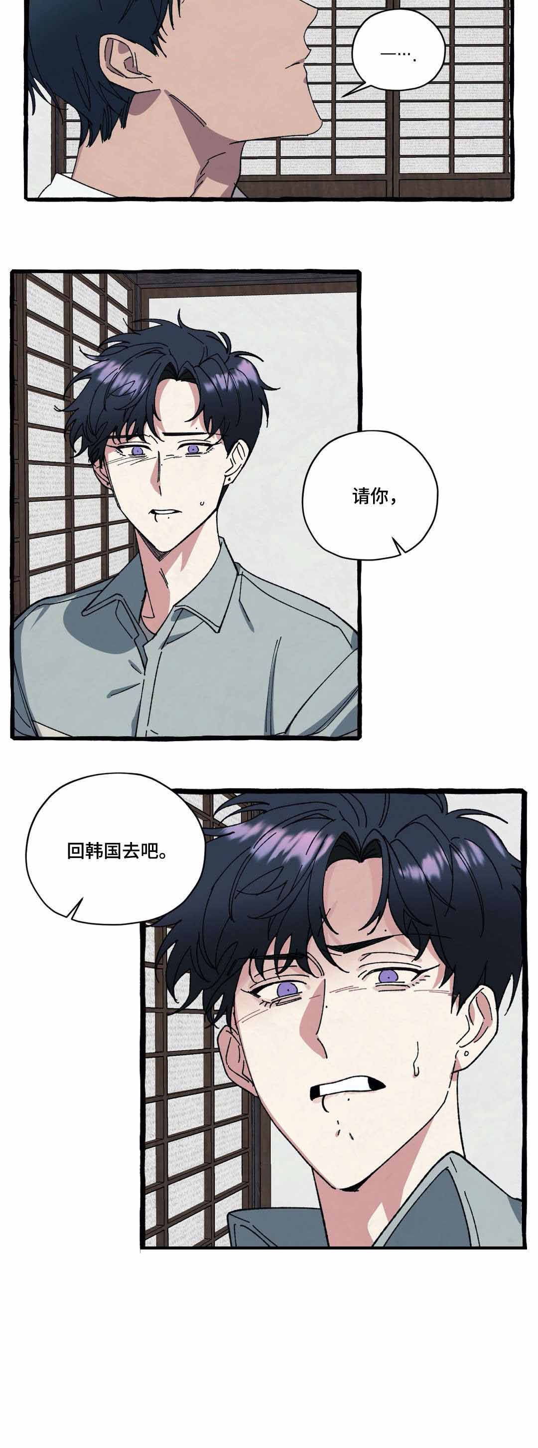 《cover up/纹身师》第40话 第10页