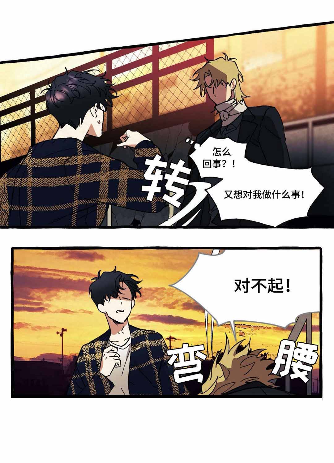 《cover up/纹身师》第40话 第1页