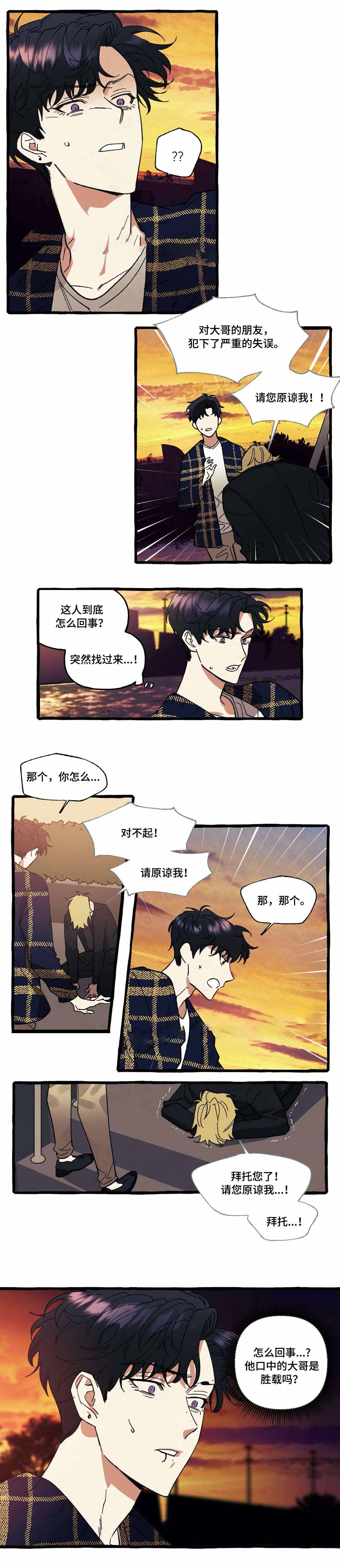 《cover up/纹身师》第40话 第2页