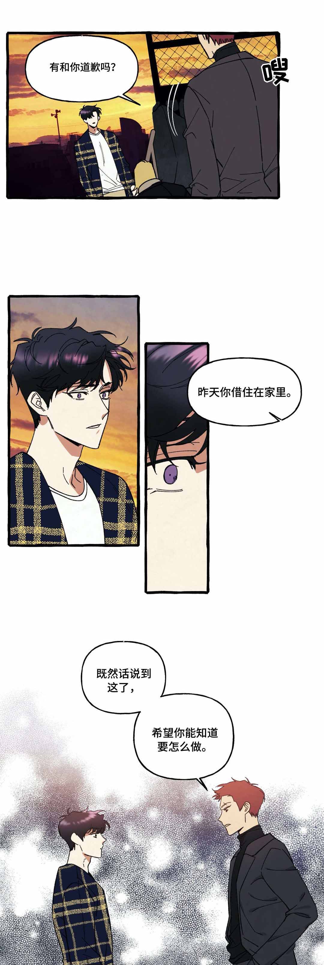 《cover up/纹身师》第40话 第3页
