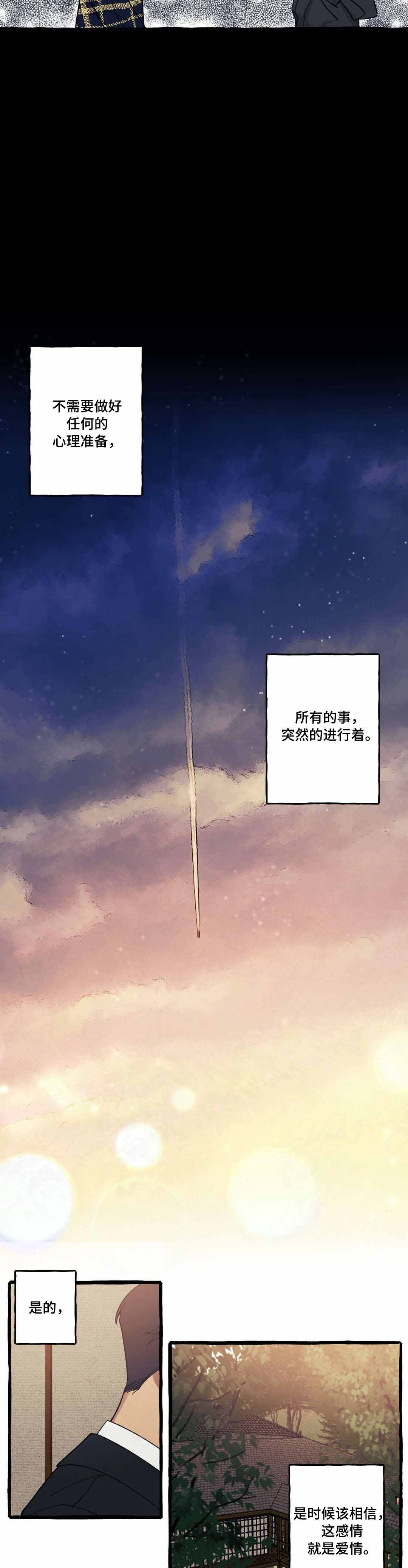 《cover up/纹身师》第40话 第4页