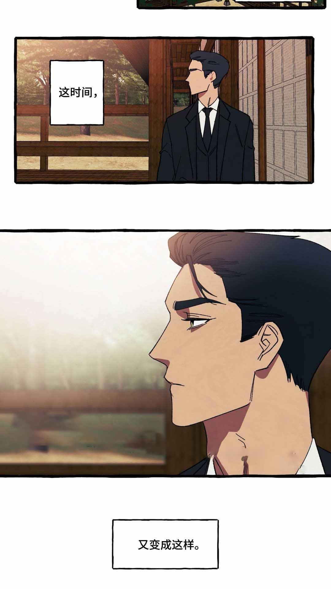 《cover up/纹身师》第40话 第5页