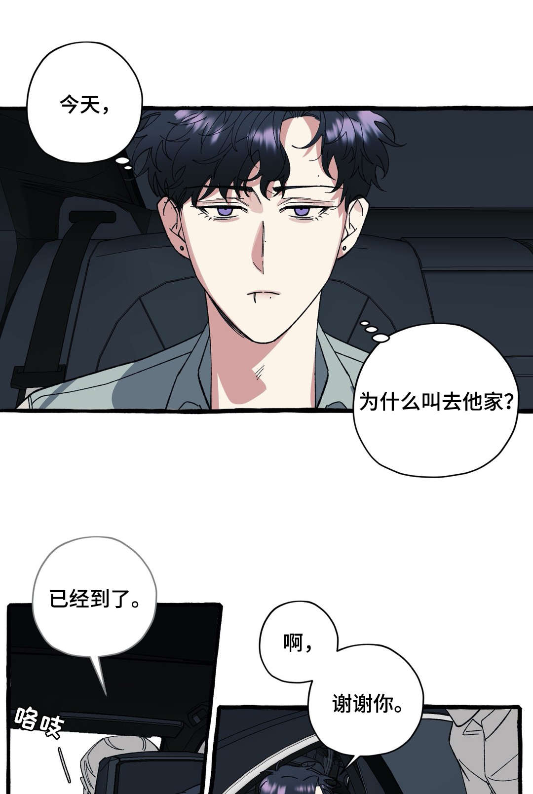 《cover up/纹身师》第40话 第6页