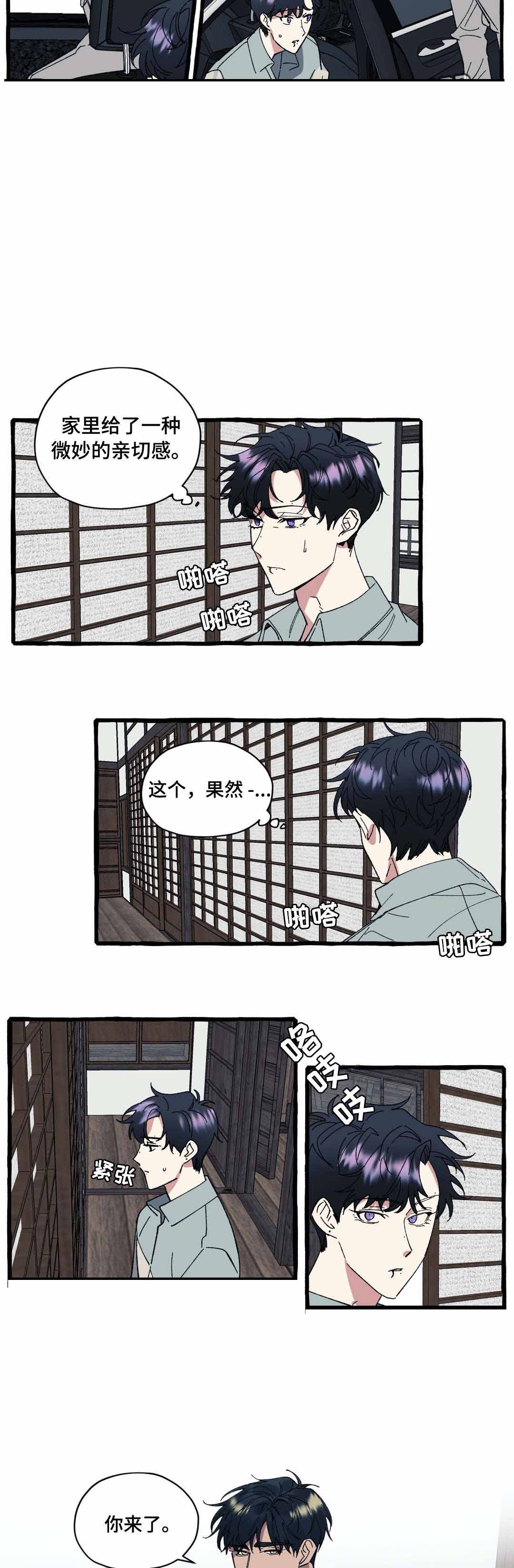 《cover up/纹身师》第40话 第7页