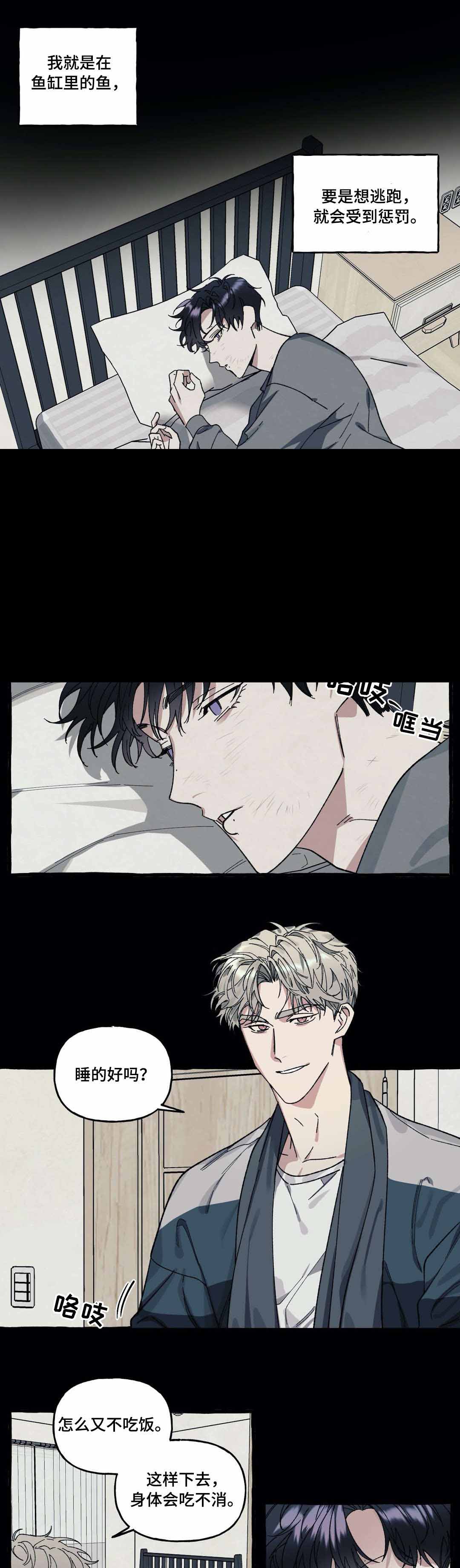《cover up/纹身师》第38话 第10页