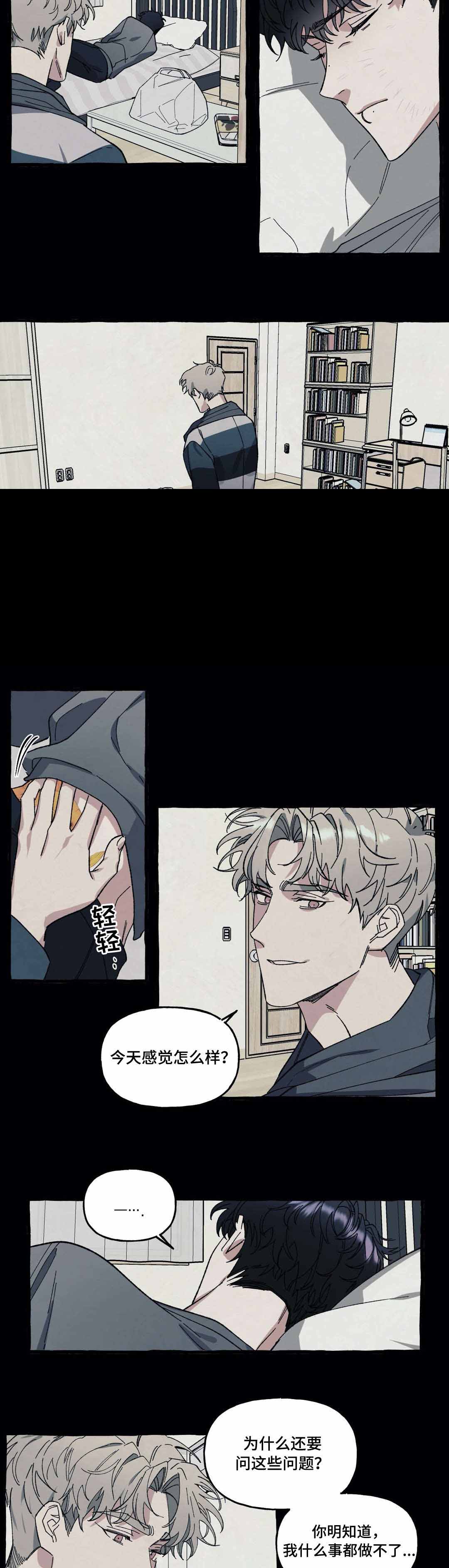 《cover up/纹身师》第38话 第11页