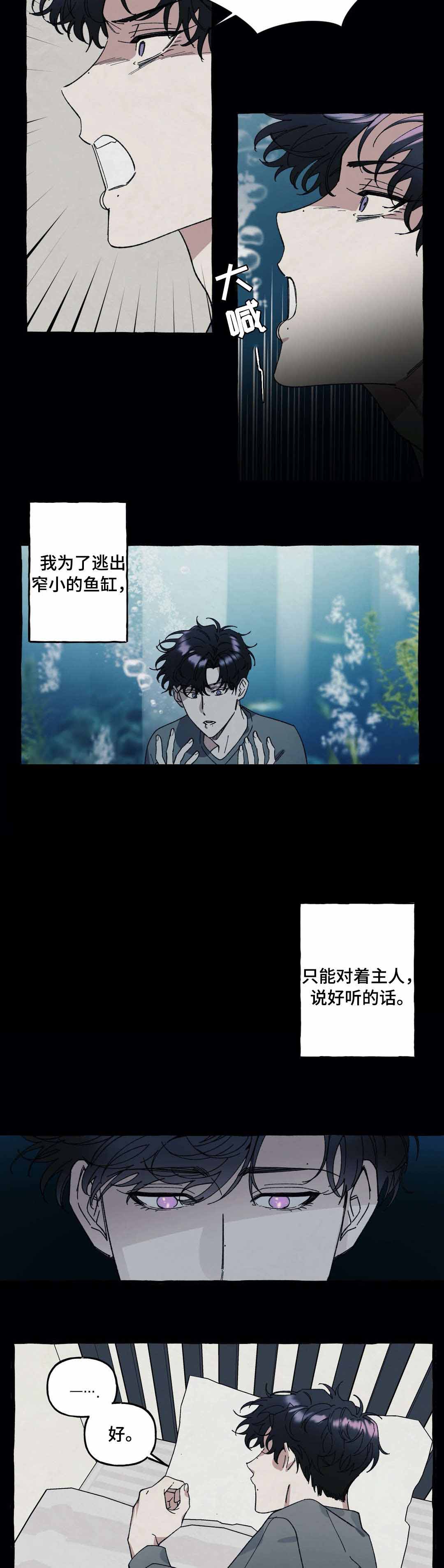《cover up/纹身师》第38话 第13页