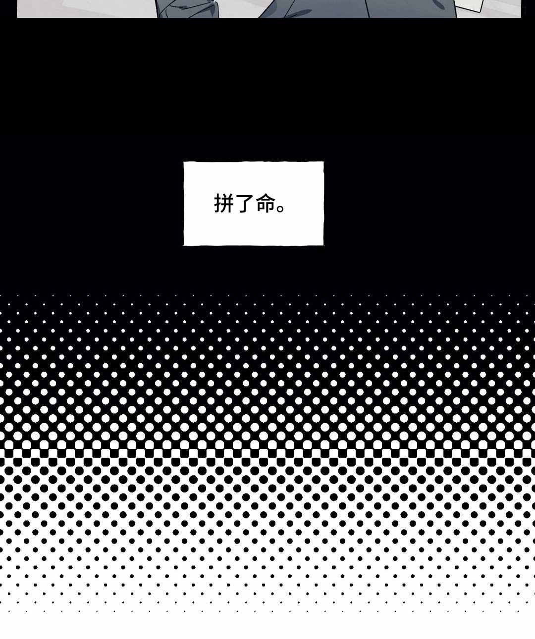 《cover up/纹身师》第38话 第14页