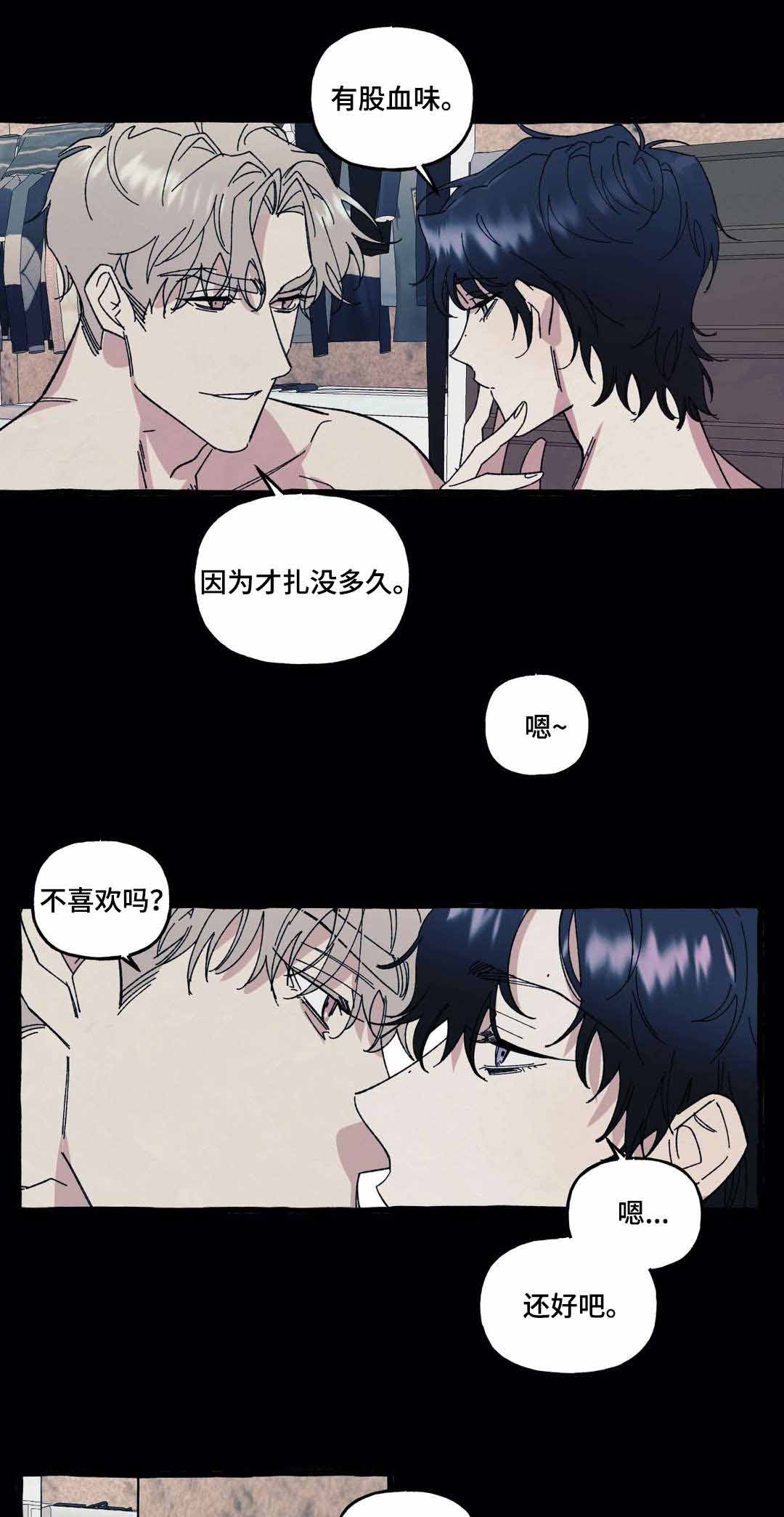 《cover up/纹身师》第38话 第1页