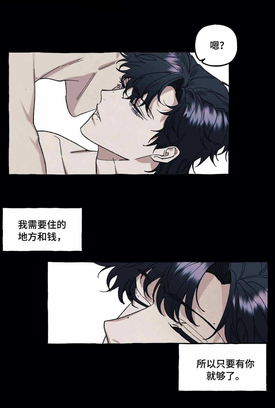 《cover up/纹身师》第38话 第2页