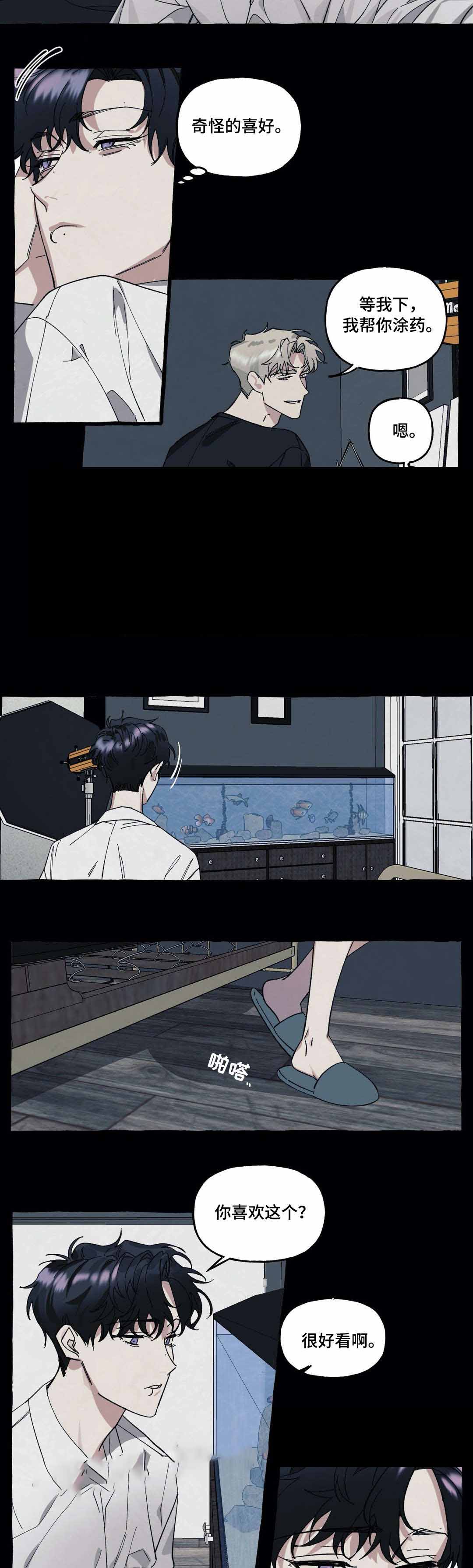 《cover up/纹身师》第38话 第4页