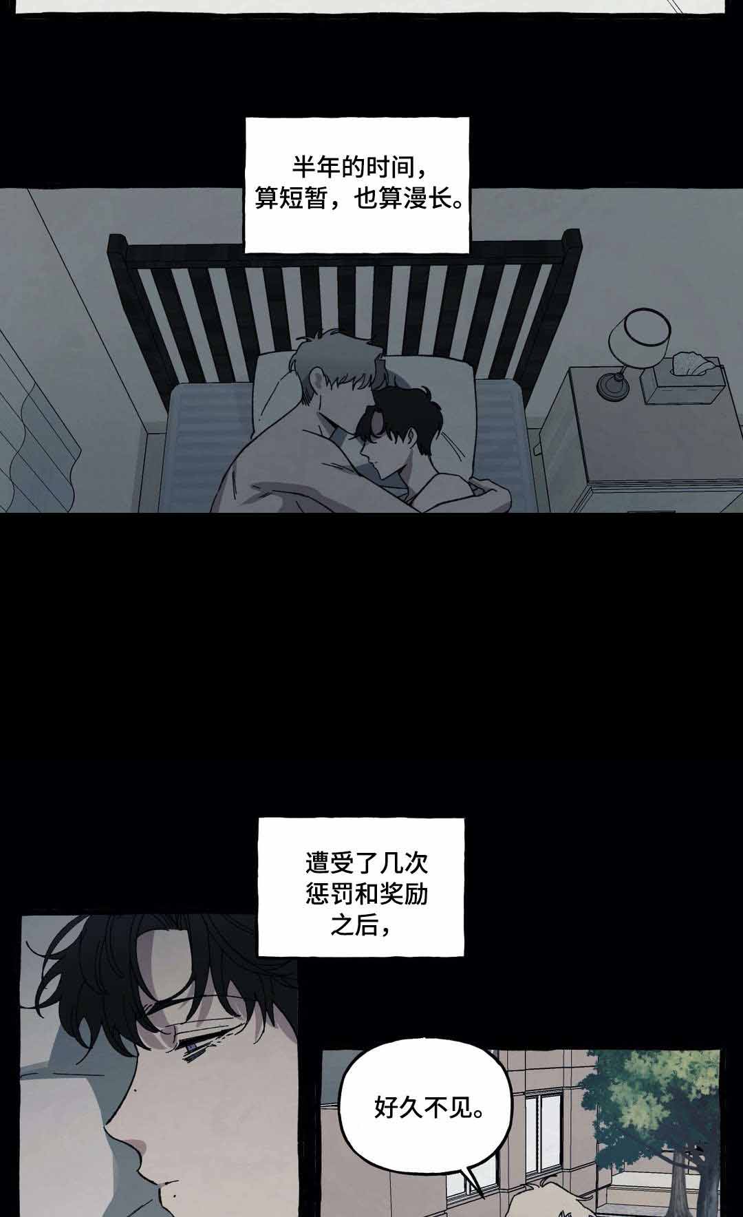 《cover up/纹身师》第39话 第1页
