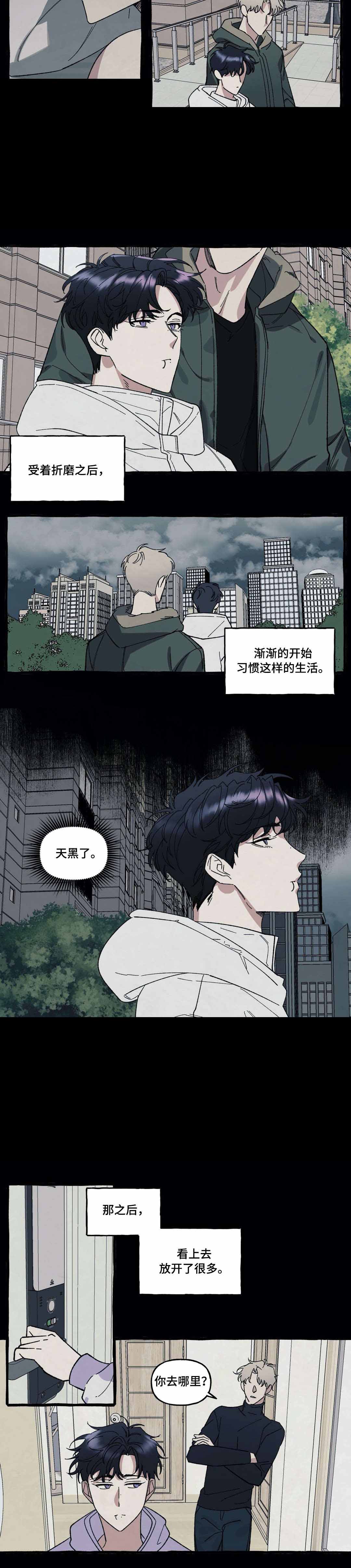 《cover up/纹身师》第39话 第2页