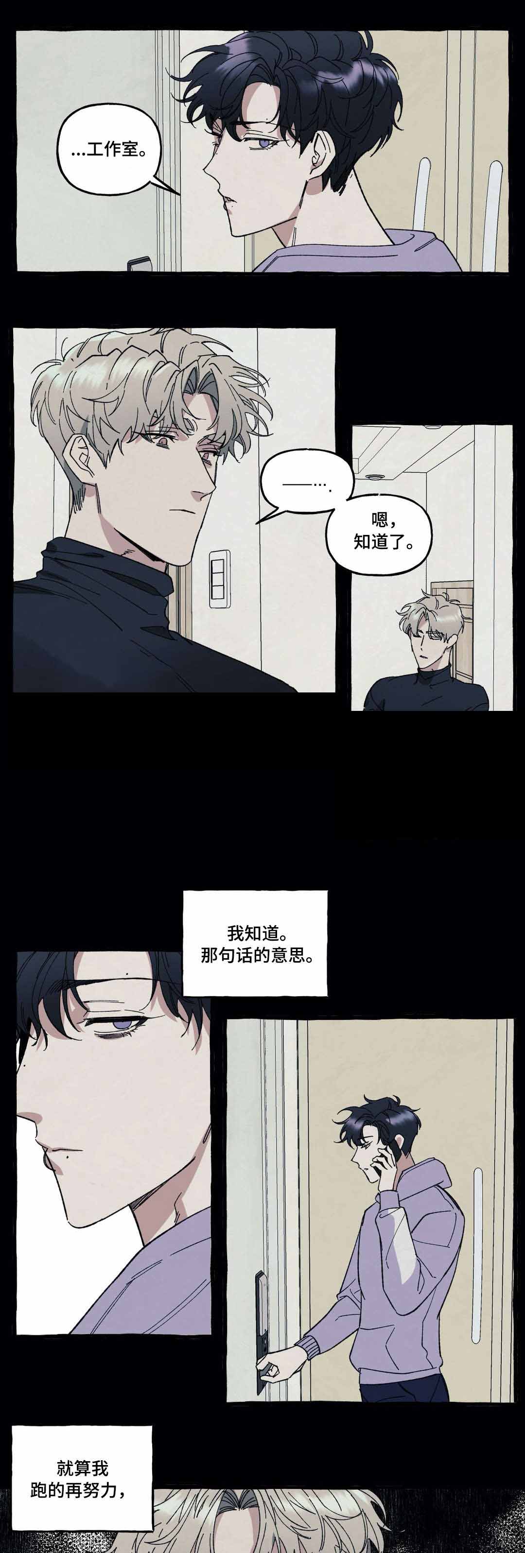 《cover up/纹身师》第39话 第3页