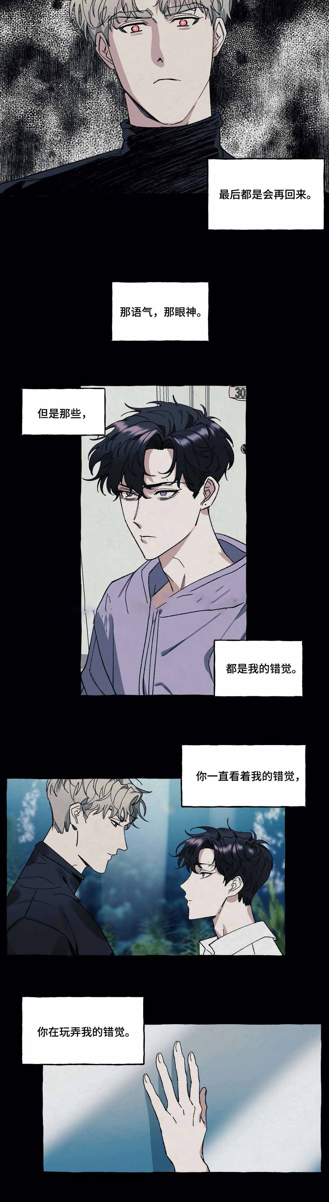《cover up/纹身师》第39话 第4页