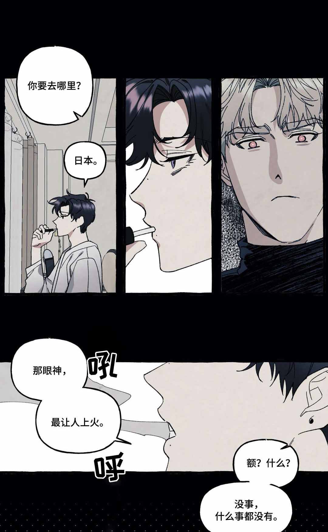 《cover up/纹身师》第39话 第5页
