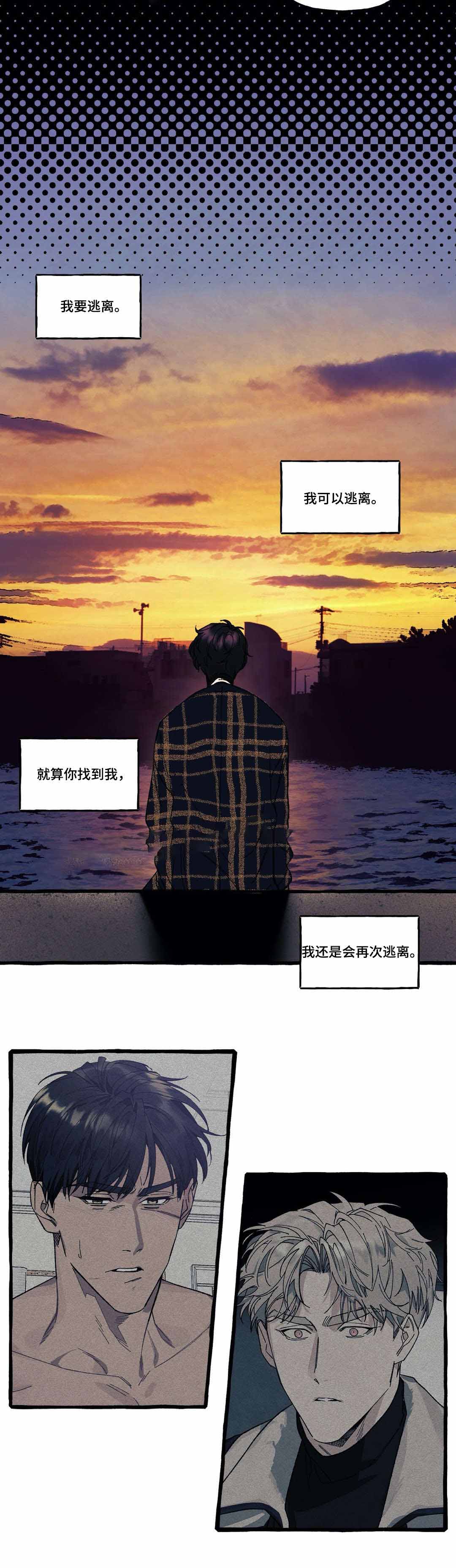 《cover up/纹身师》第39话 第6页