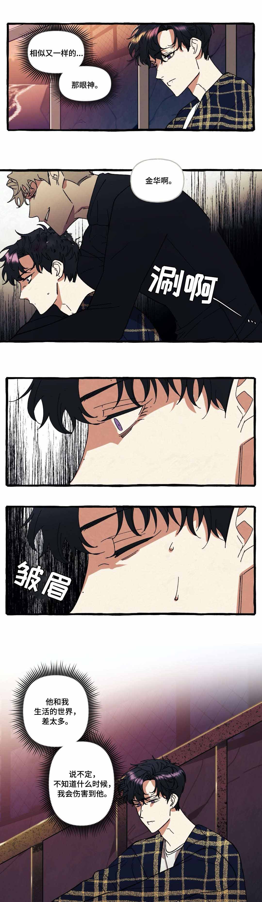 《cover up/纹身师》第39话 第7页