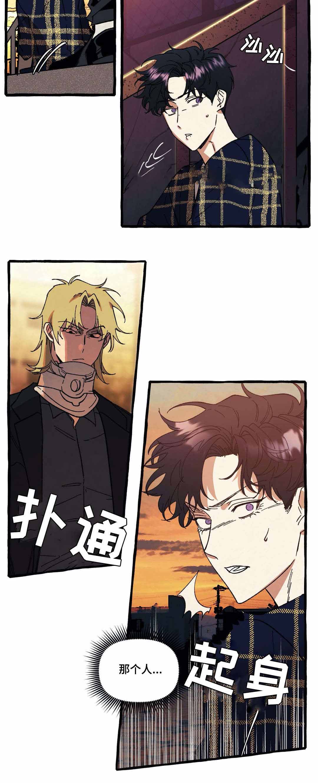 《cover up/纹身师》第39话 第9页