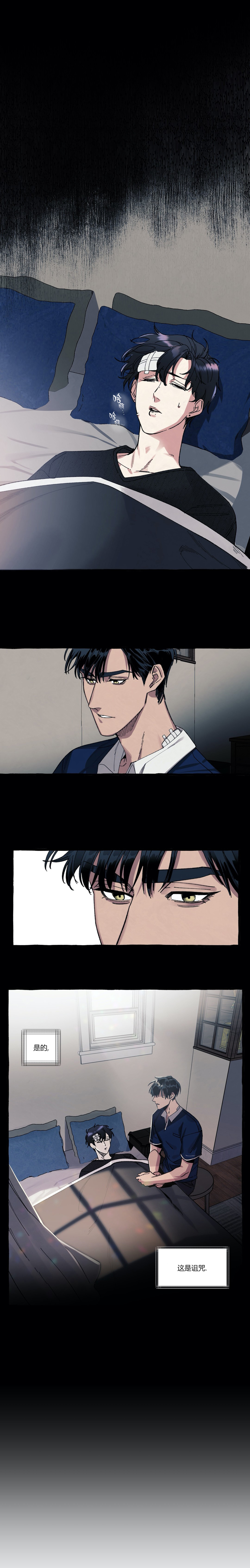 《cover up/纹身师》第33话 第1页