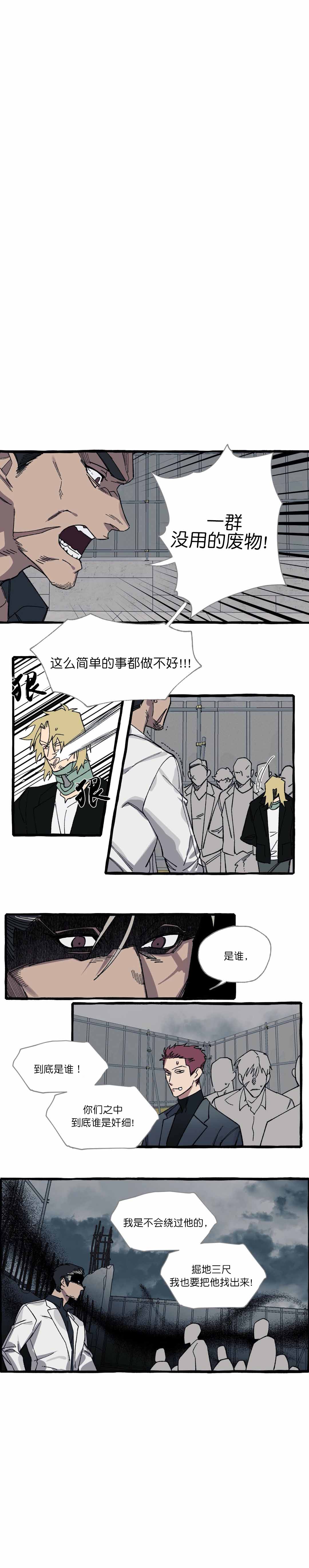 《cover up/纹身师》第33话 第2页
