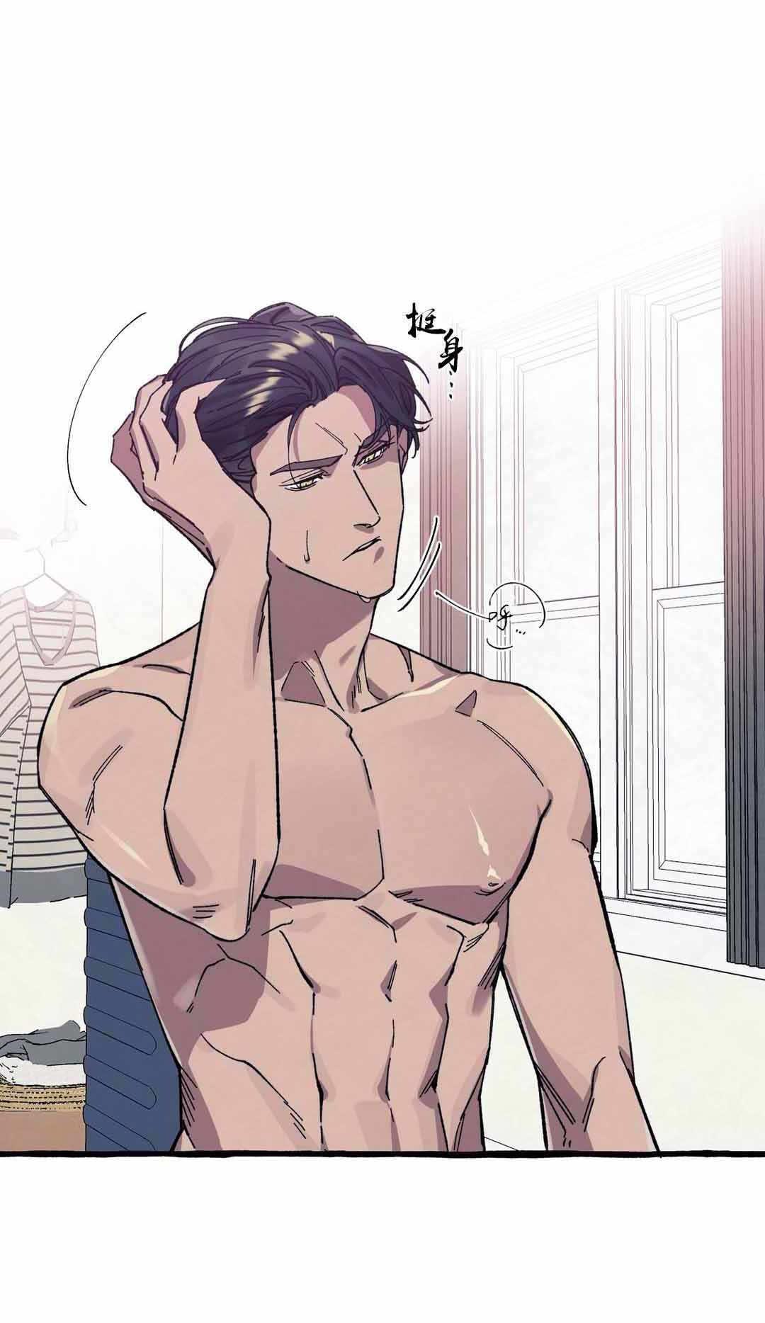 《cover up/纹身师》第35话 第1页