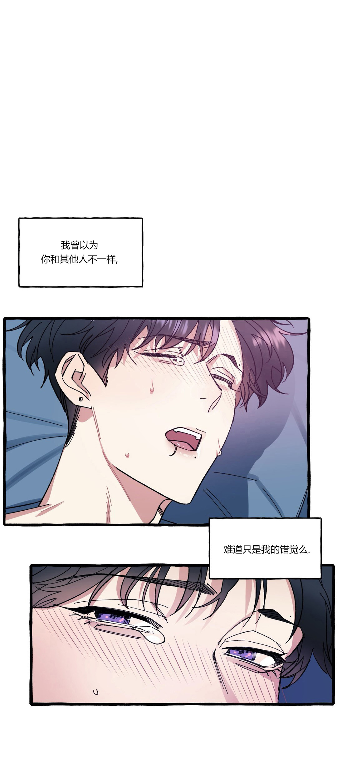 《cover up/纹身师》第35话 第2页