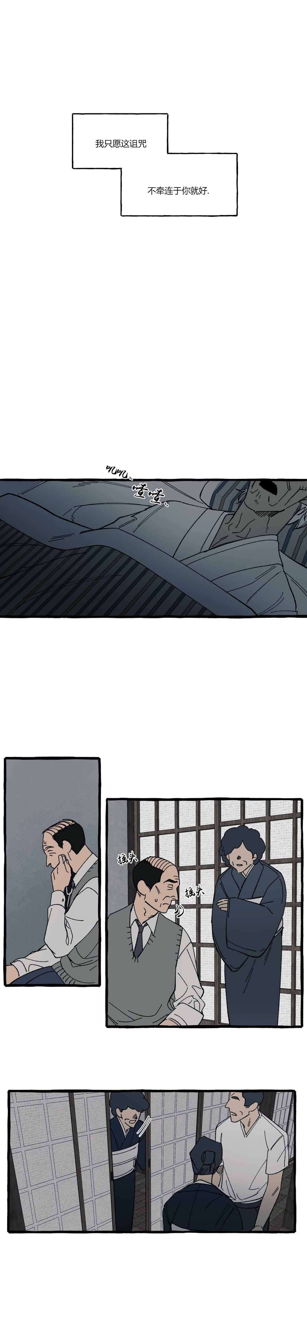 《cover up/纹身师》第35话 第5页