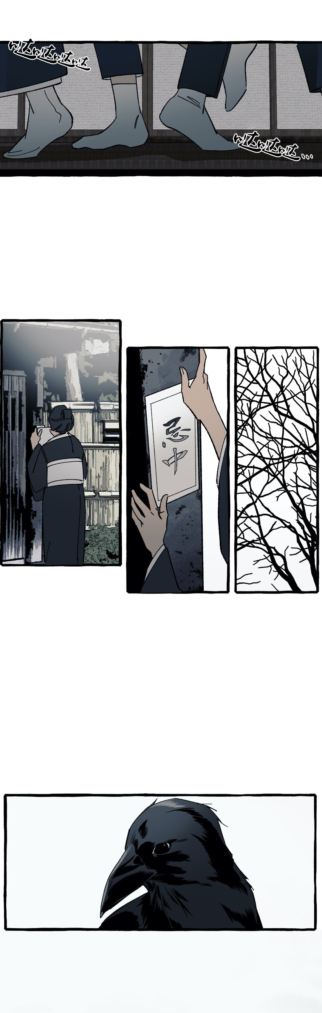 《cover up/纹身师》第35话 第6页