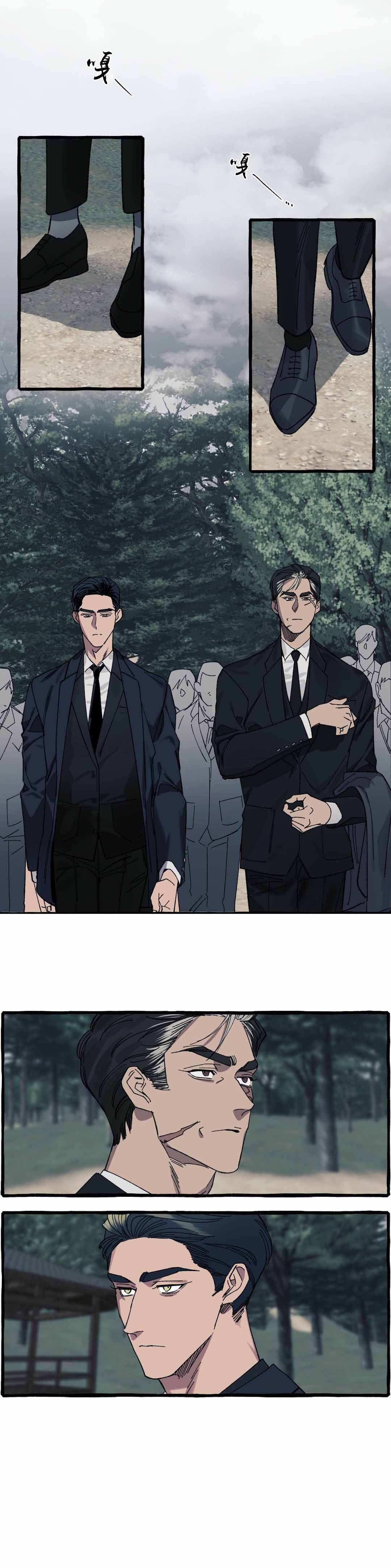 《cover up/纹身师》第35话 第7页