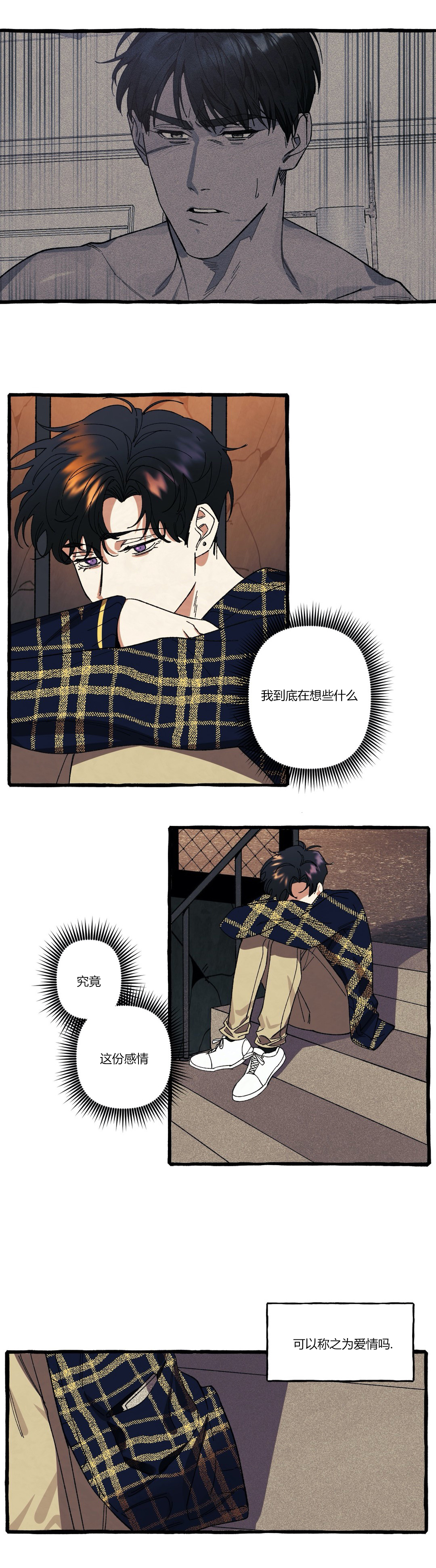《cover up/纹身师》第37话 第1页