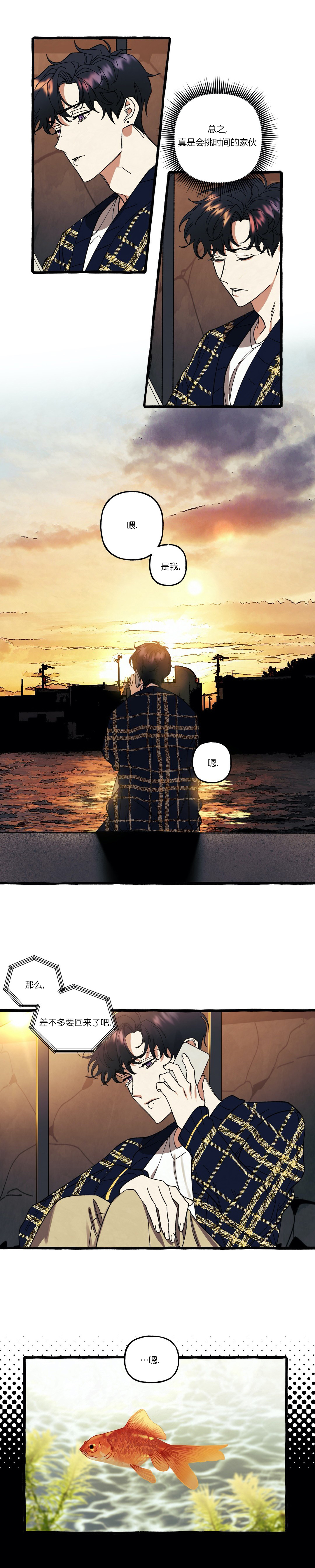 《cover up/纹身师》第37话 第2页
