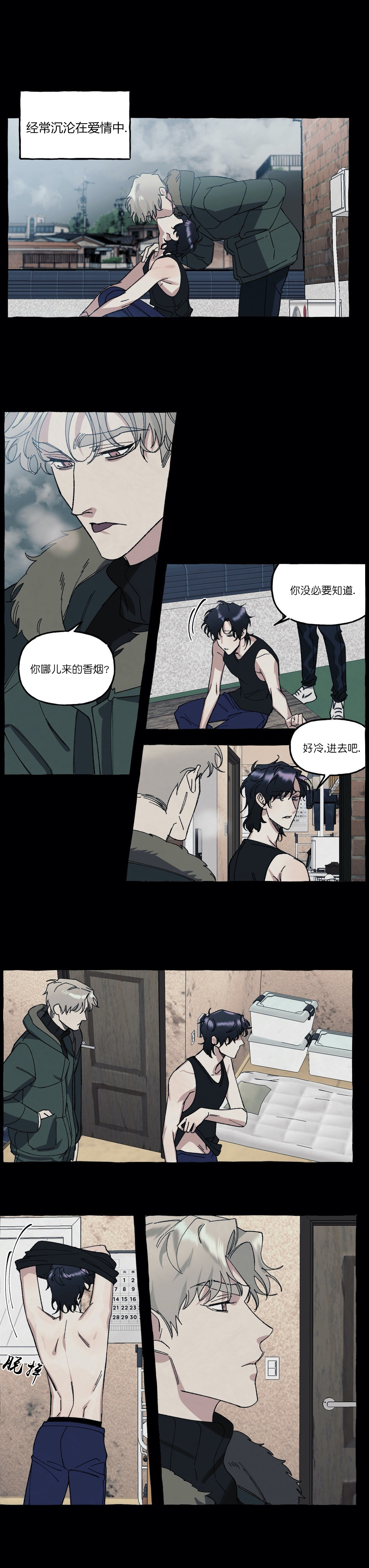 《cover up/纹身师》第37话 第4页