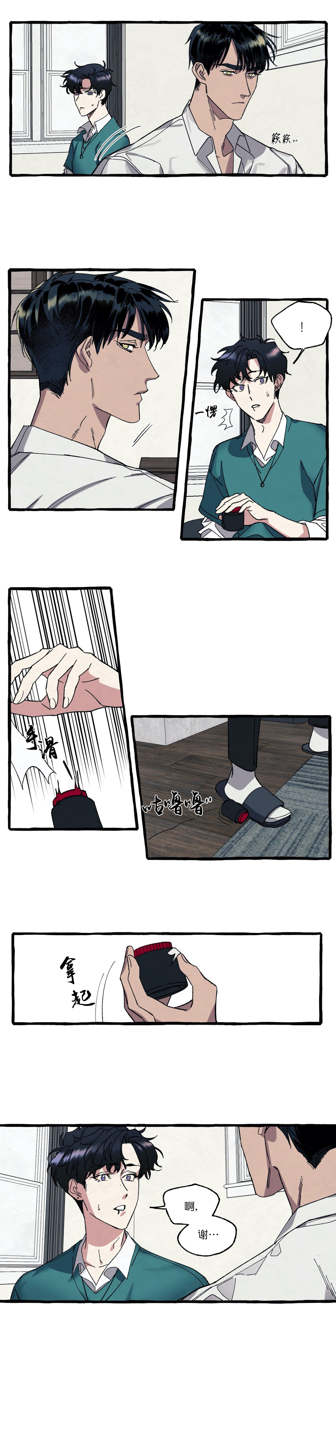 《cover up/纹身师》第34话 第1页