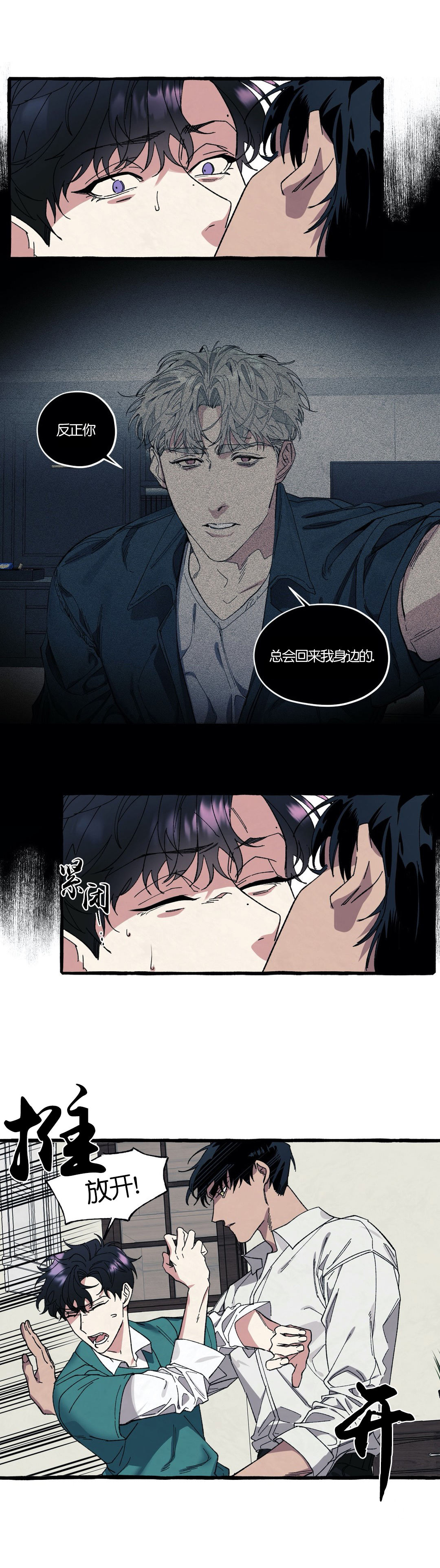 《cover up/纹身师》第34话 第5页
