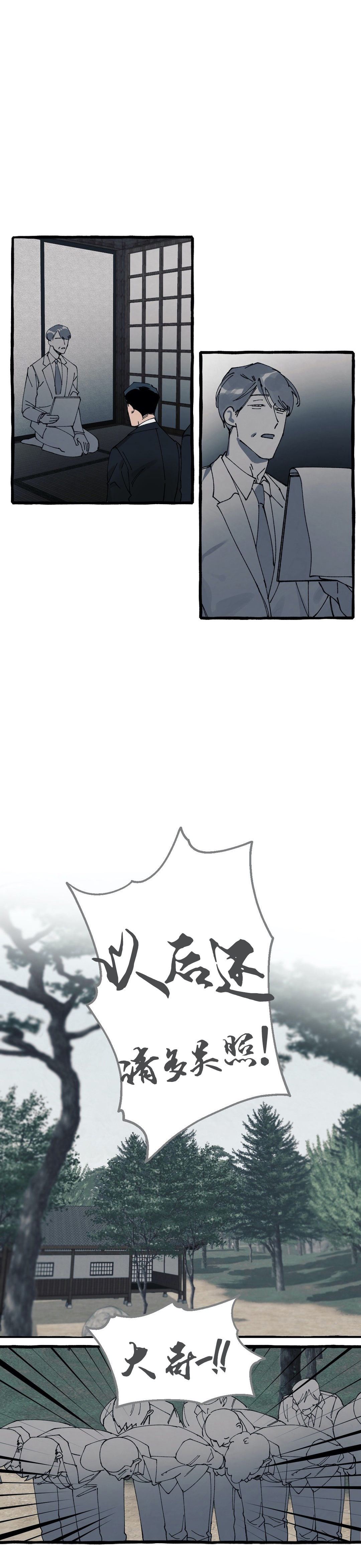 《cover up/纹身师》第36话 第1页