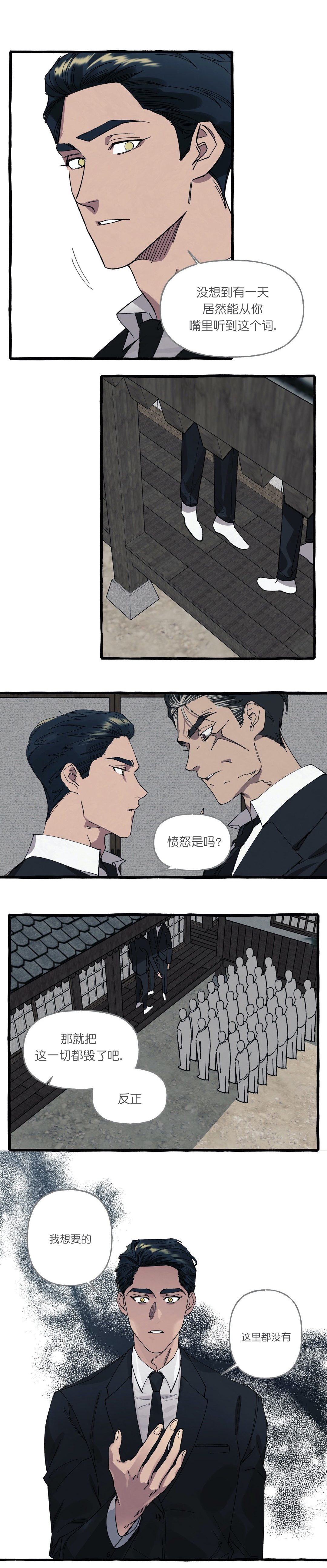 《cover up/纹身师》第36话 第4页