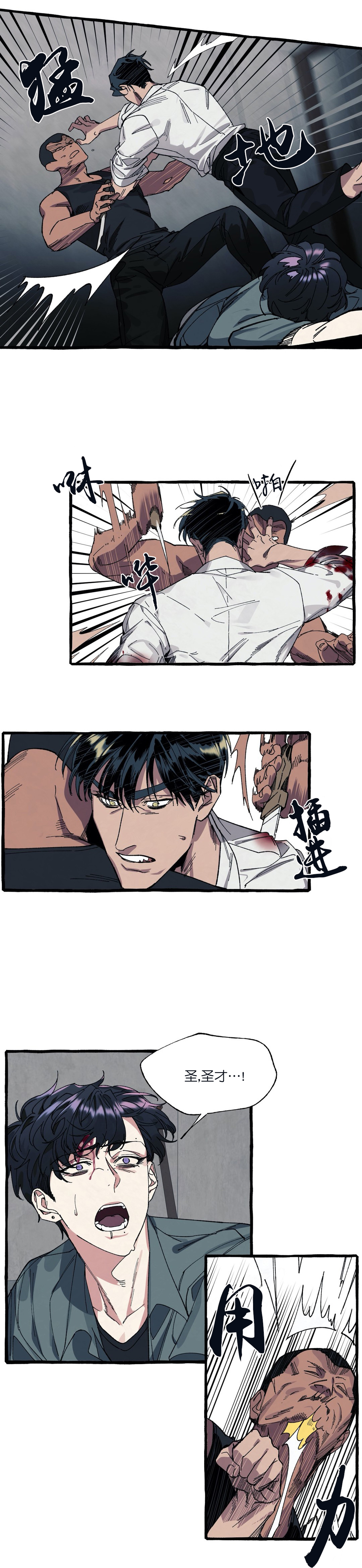 《cover up/纹身师》第32话 第2页