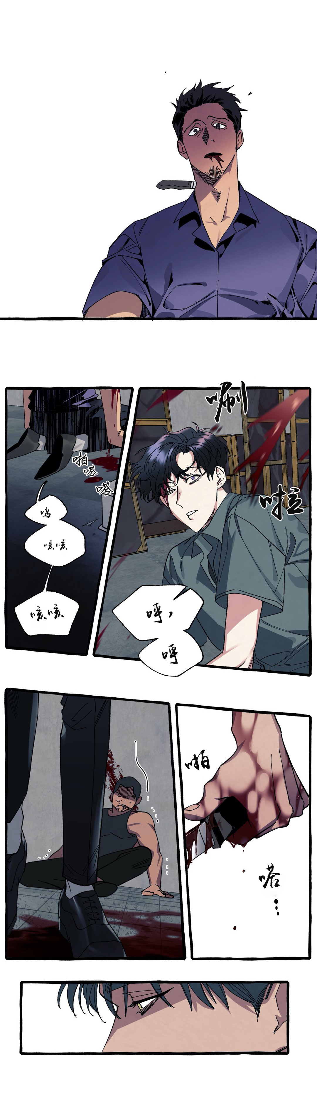 《cover up/纹身师》第32话 第4页
