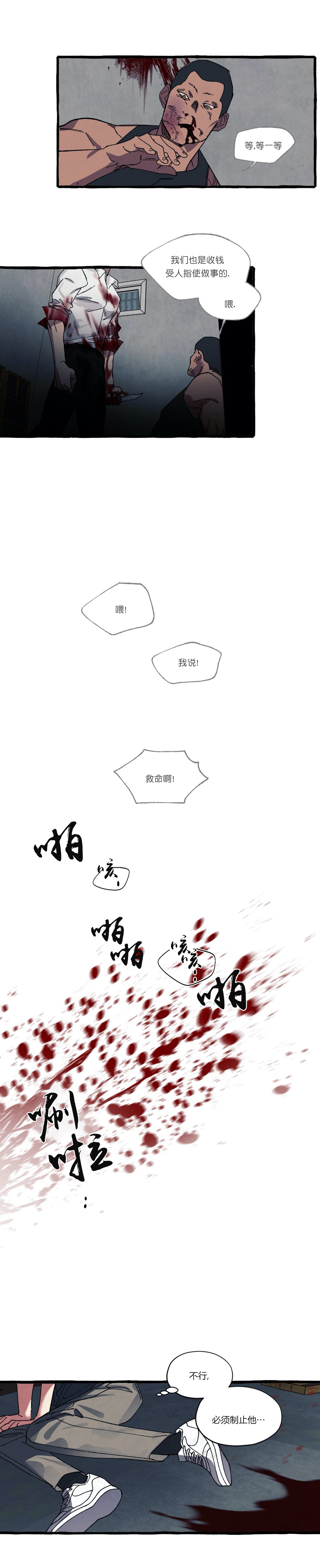 《cover up/纹身师》第32话 第5页