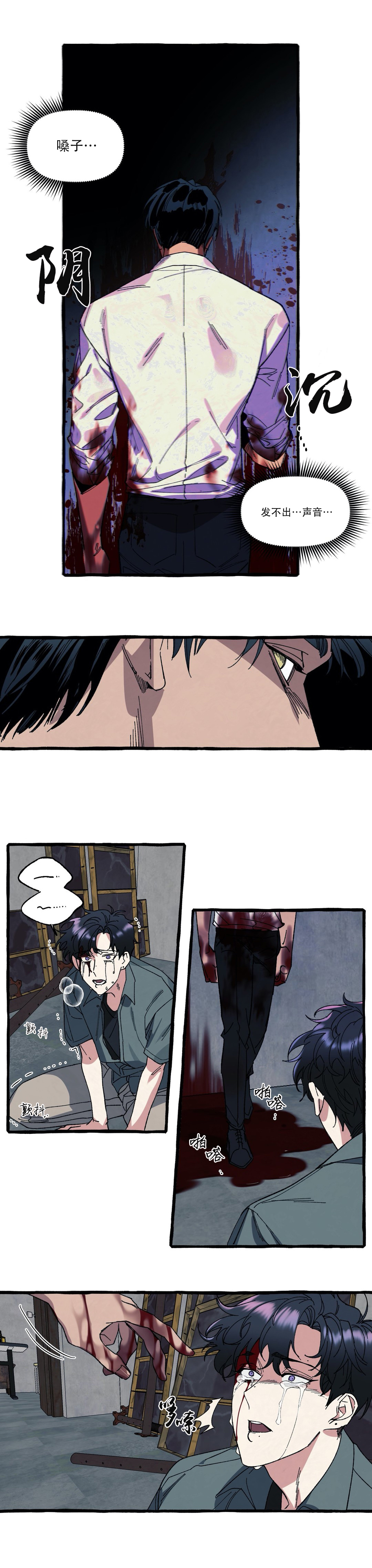 《cover up/纹身师》第32话 第6页