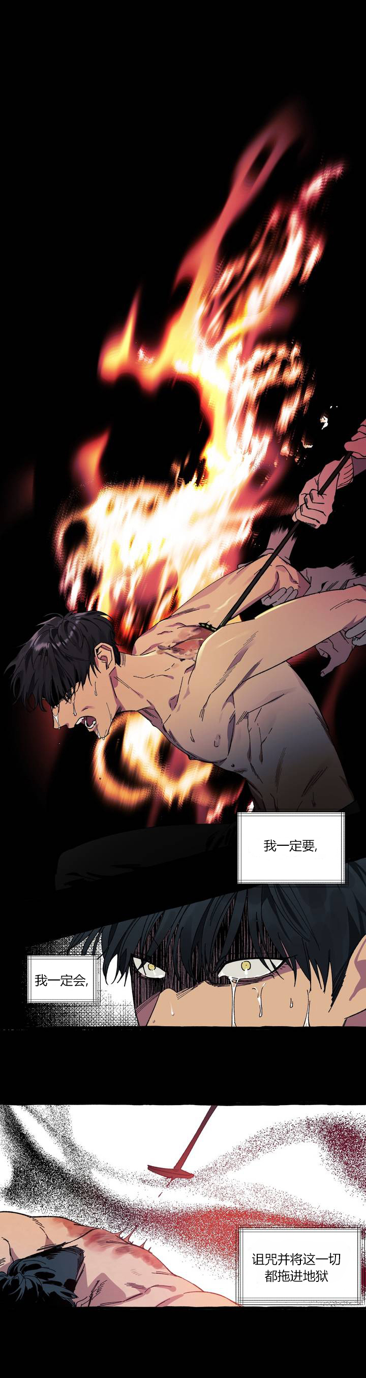 《cover up/纹身师》第28话 第3页