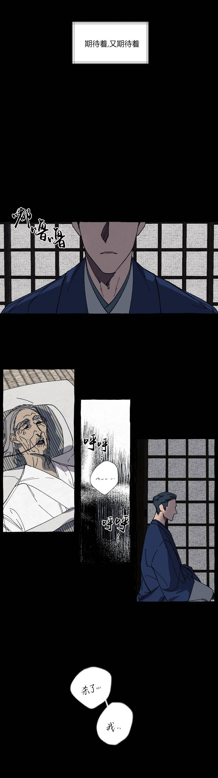 《cover up/纹身师》第28话 第4页