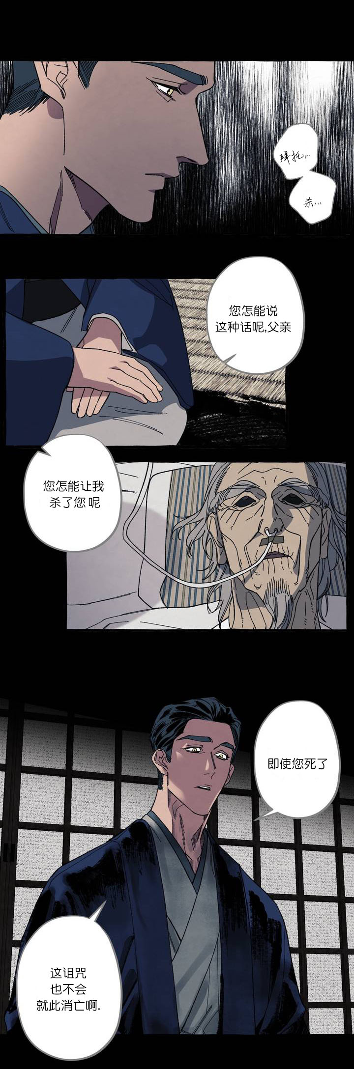 《cover up/纹身师》第28话 第5页