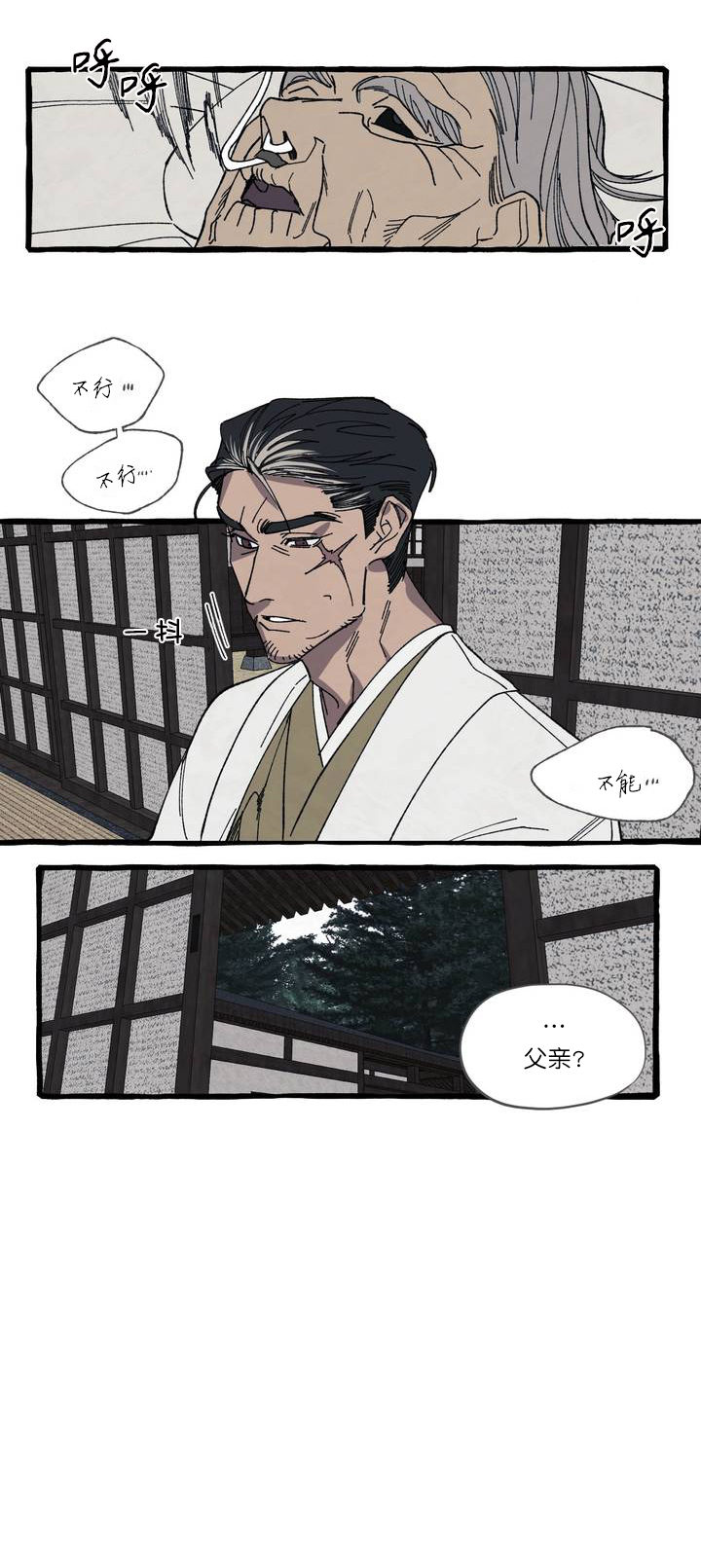 《cover up/纹身师》第28话 第7页